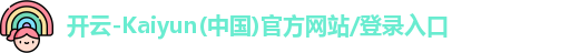 开云体育